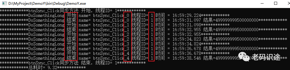 C#多线程入门系列（一）