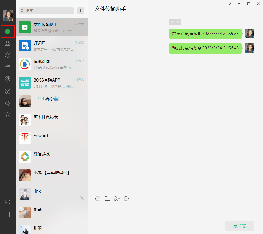 RPA之基于FlaUI的微信发送消息给某人