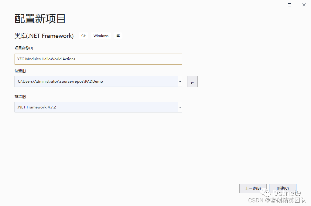 RPA之PAD(Power Automate Desktop)组件开发