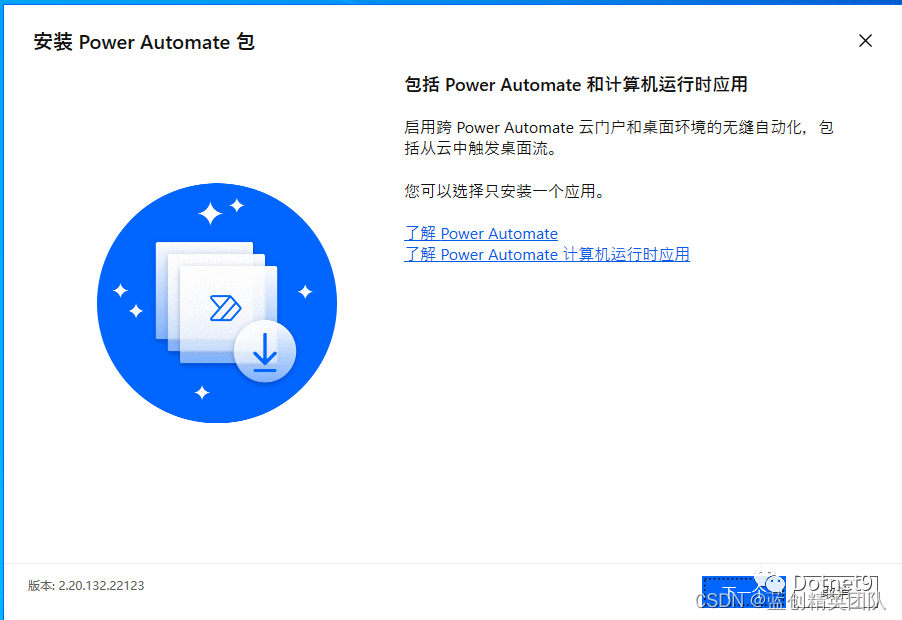 RPA之PAD(Power Automate Desktop) 产品介绍