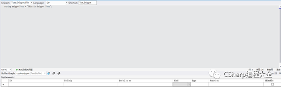 Visual Studio SnippetDesigner使用