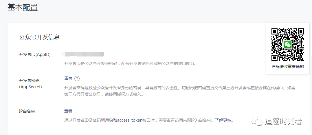 .NET微信网页开发之通过UnionID机制解决用户在不同公众号，或在公众号、移动应用之间帐号统一问题