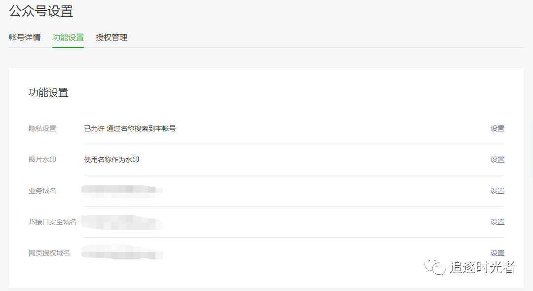.NET微信网页开发之通过UnionID机制解决用户在不同公众号，或在公众号、移动应用之间帐号统一问题