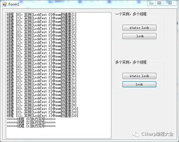 C#中多线程同步Lock（锁）的研究以及跨线程UI的操作