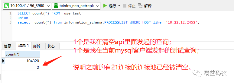 如何主动清空.NET数据库连接池？