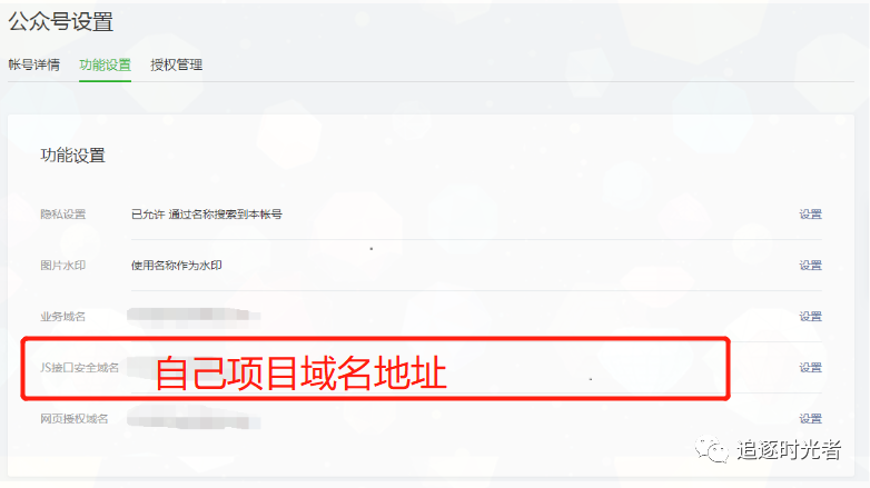 .NET微信网页开发之JS-SDK使用步骤、配置信息、接口请求签名生成详解
