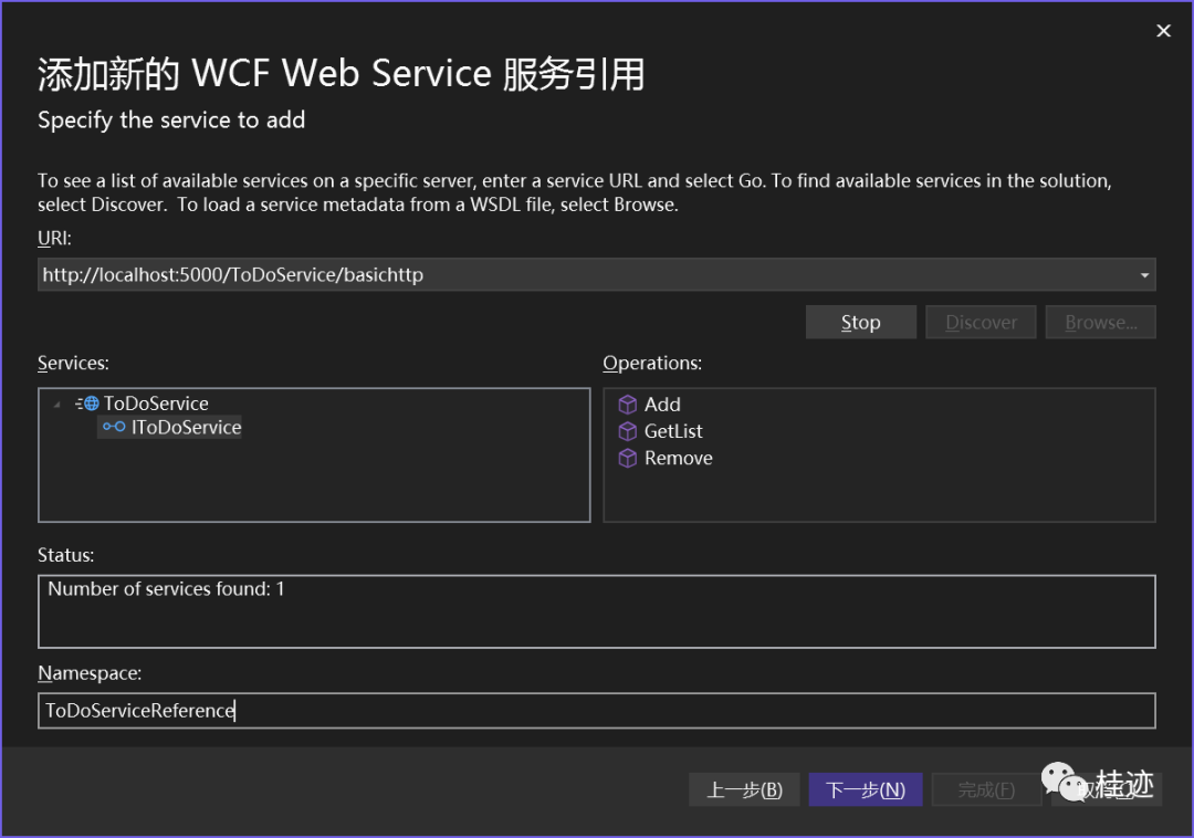 看看.net core中的WCF