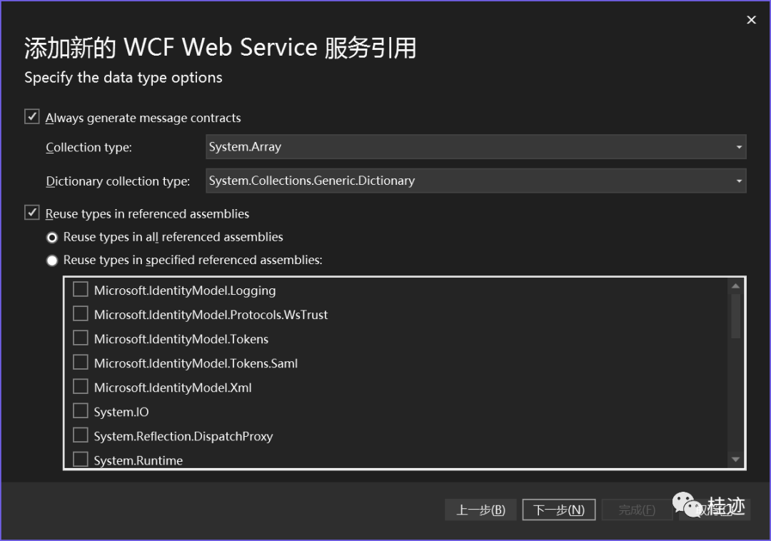 看看.net core中的WCF