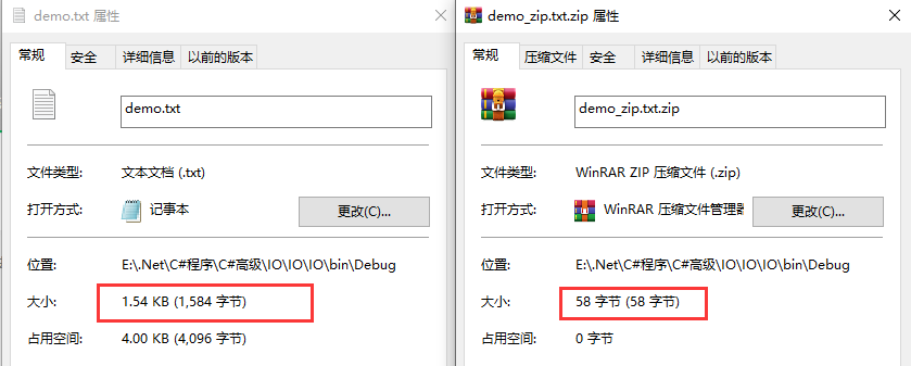 C# IO异步，读写压缩文件，监控文件系统