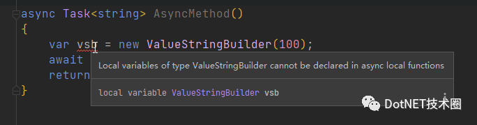 .NET性能优化-使用ValueStringBuilder拼接字符串