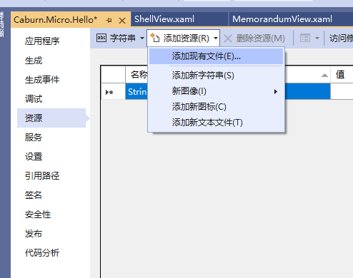 C#实用技巧之：将图标打包进DLL并读取