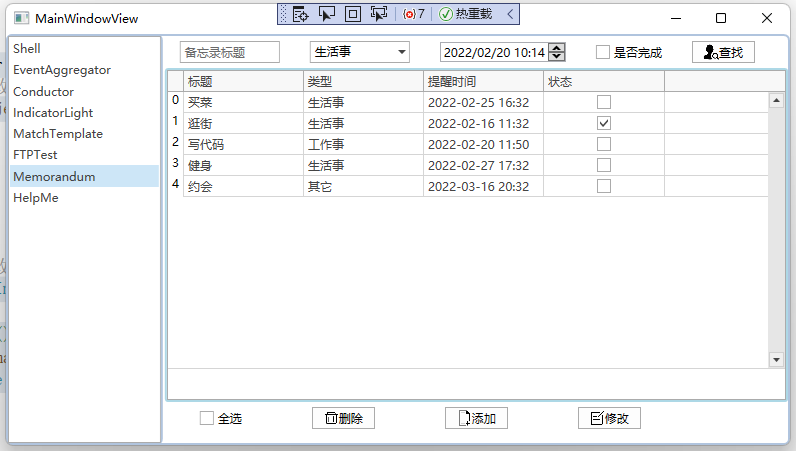 C#实用技巧之：将图标打包进DLL并读取