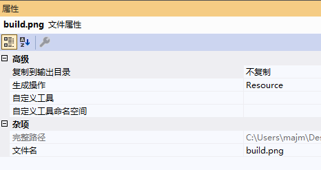 C#实用技巧之：将图标打包进DLL并读取