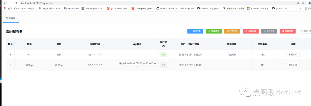 c#/.net使用GZY.Quartz.MUI搭建可视化的定时任务面板