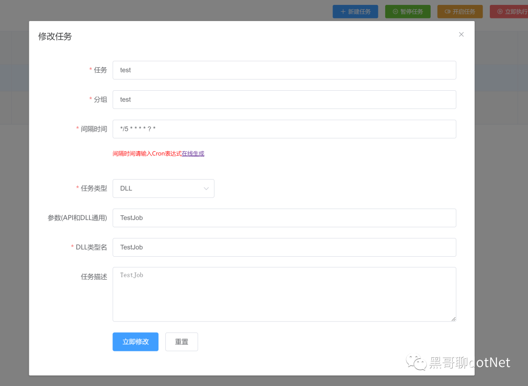 c#/.net使用GZY.Quartz.MUI搭建可视化的定时任务面板