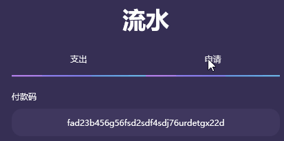 WPF|黑暗模式的钱包支付仪表盘界面设计