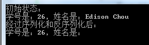能说说.NET中Serializable特性的作用吗?