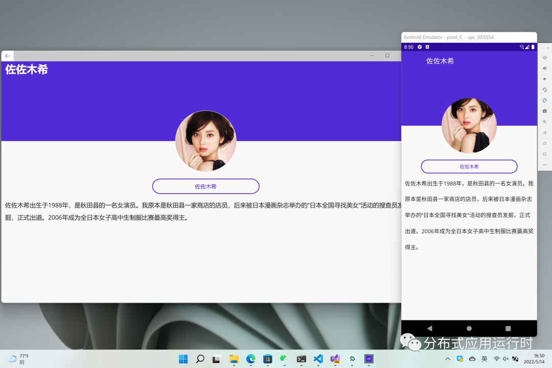 WinUI迁移到.NET MAUI个人体验