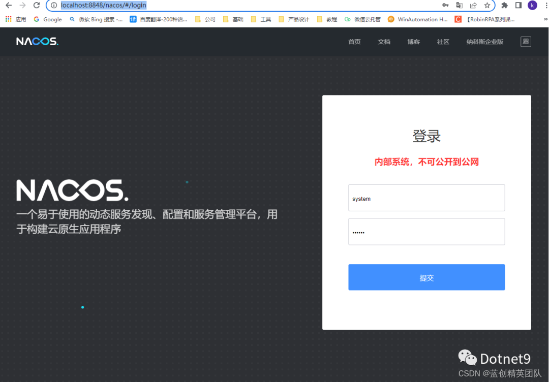 微服务 配置中心 Nacos .Net 5