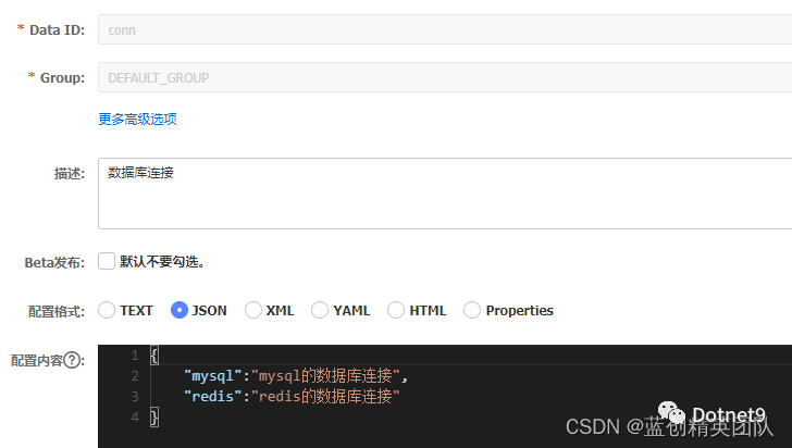 微服务 配置中心 Nacos .Net 5