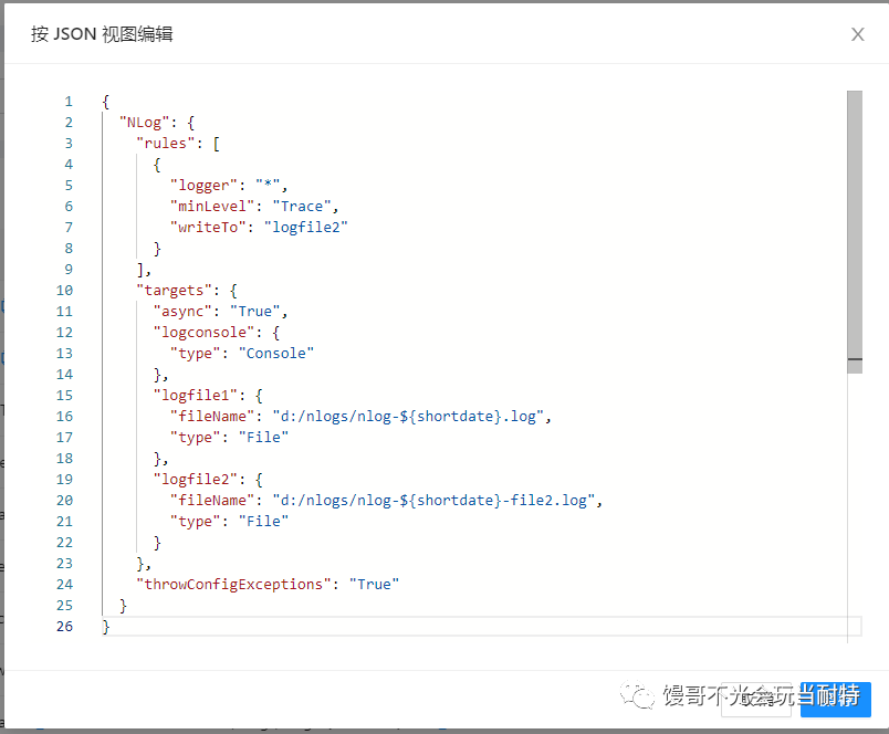 使用AgileConfig动态配置NLog