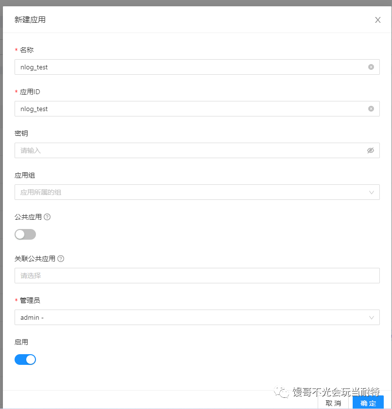 使用AgileConfig动态配置NLog