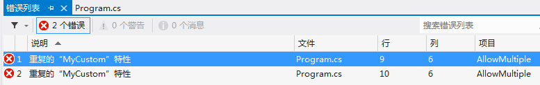 C#一个元素是否可以重复声明同一个特性？