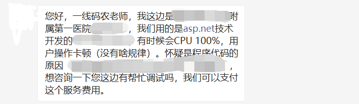 记一次.NET某市附属医院Web程序偶发性CPU爆高分析