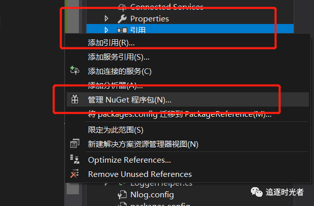 .NET项目中NLog的配置与使用