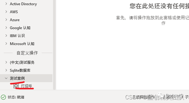 RPA之PAD(Power Automate Desktop)组件开发