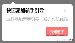 WPF|快速添加新手引导功能(支持MVVM)