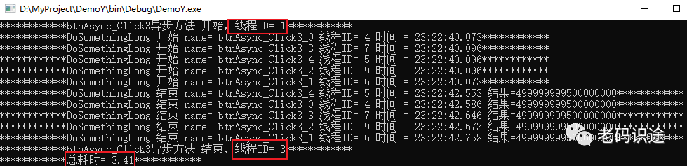 C#多线程入门系列（一）