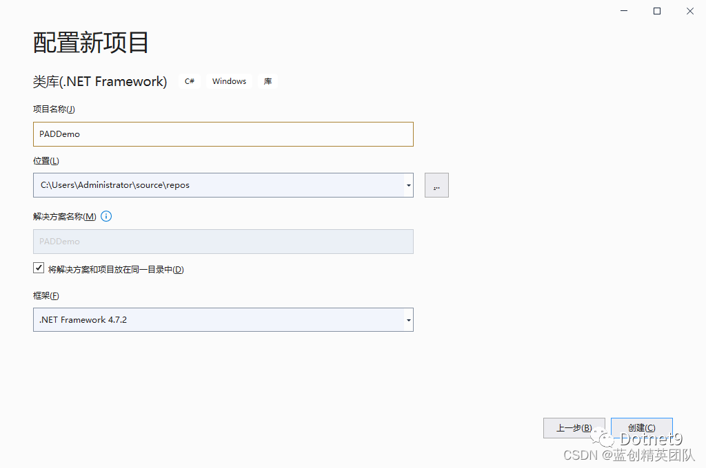 RPA之PAD(Power Automate Desktop)组件开发