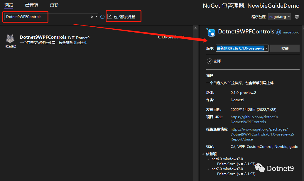 WPF|快速添加新手引导功能(支持MVVM)