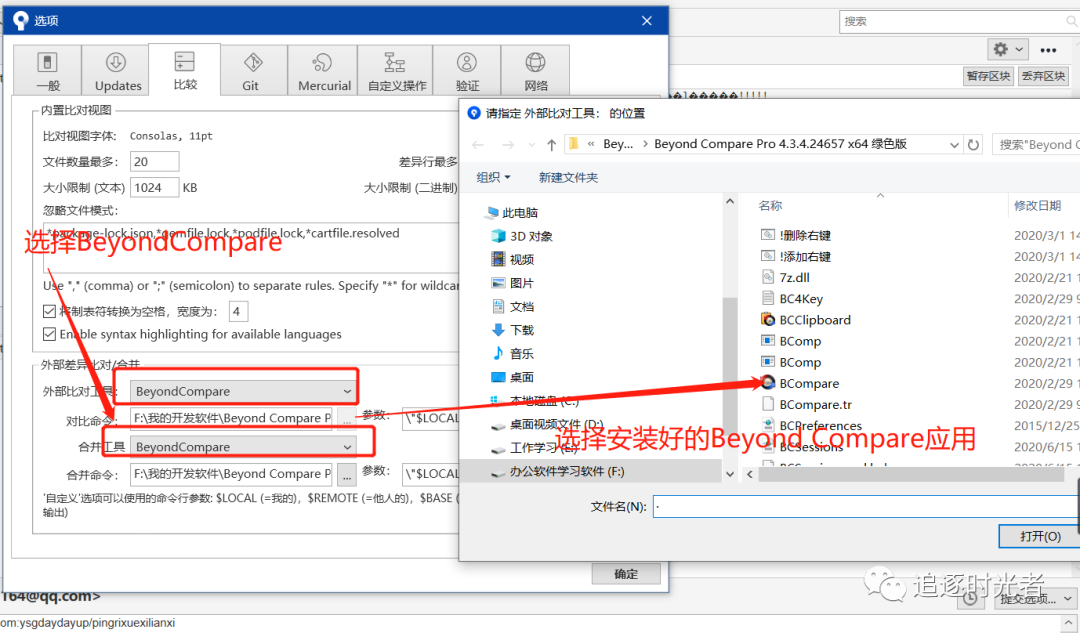 SourceTree使用教程详解（连接远程仓库，克隆，拉取，提交，推送，新建/切换/合并分支，冲突解决，提交PR）