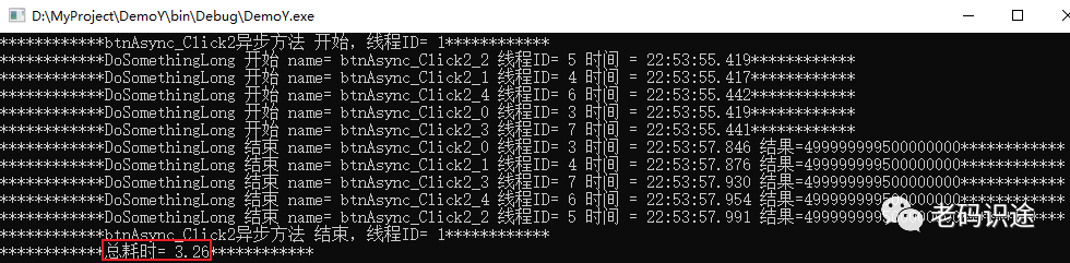 C#多线程入门系列（一）