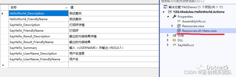 RPA之PAD(Power Automate Desktop)组件开发