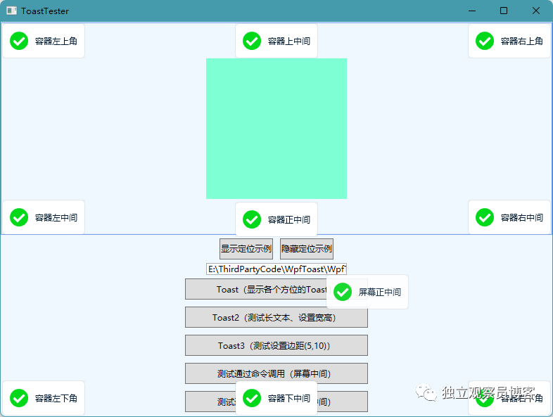 分享一个WPF气泡弹框