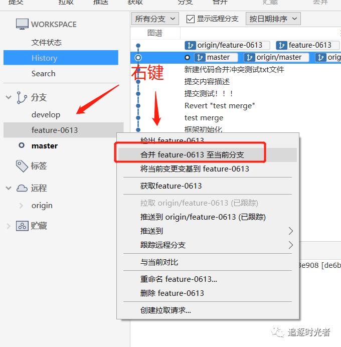 SourceTree使用教程详解（连接远程仓库，克隆，拉取，提交，推送，新建/切换/合并分支，冲突解决，提交PR）