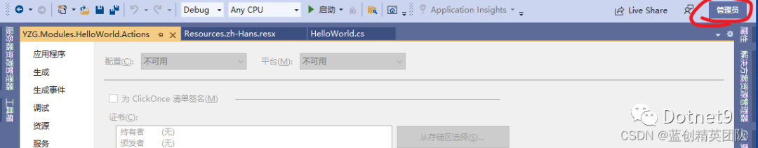 RPA之PAD(Power Automate Desktop)组件开发