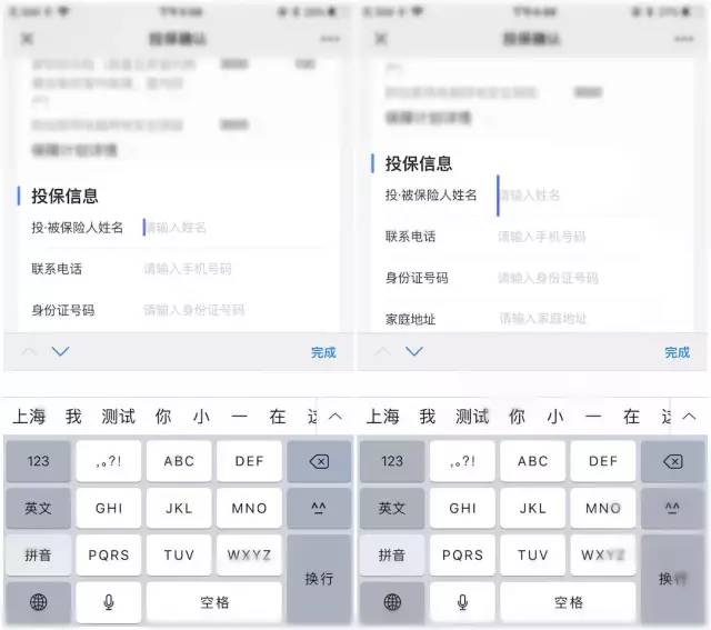 H5坑：ios端兼容input光标高度