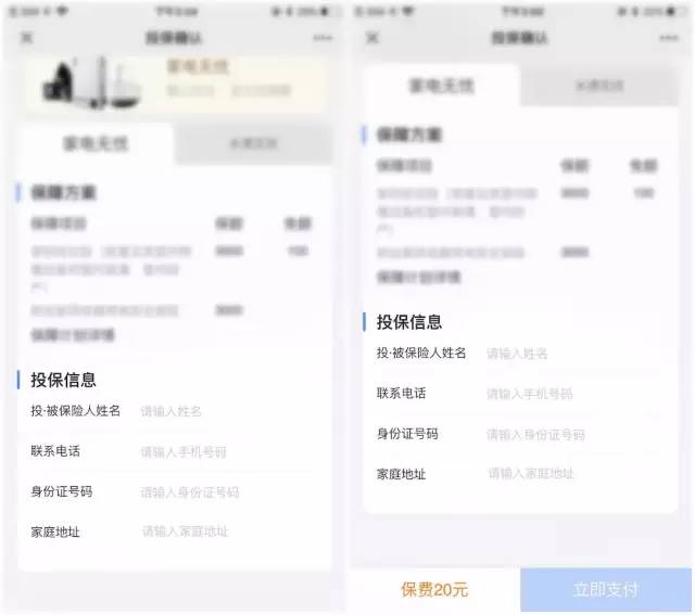 H5坑：ios端上下滑动时卡顿、页面缺失