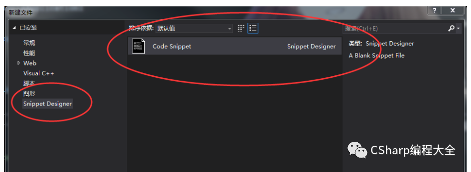 Visual Studio SnippetDesigner使用