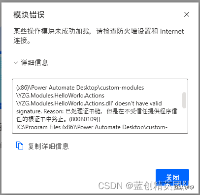 RPA之PAD(Power Automate Desktop)组件开发