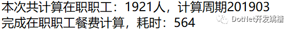 C#并发实战Parallel.ForEach使用