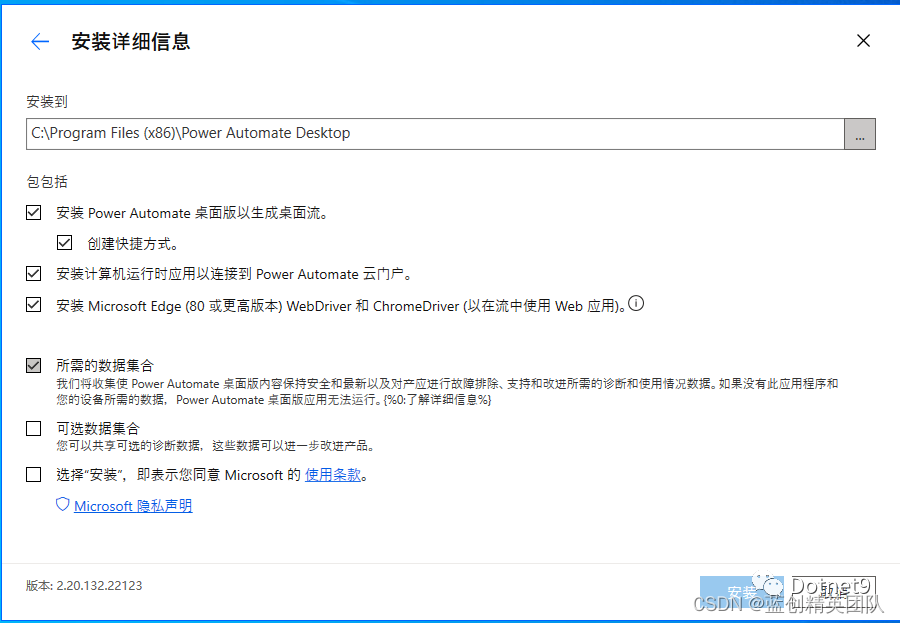 RPA之PAD(Power Automate Desktop) 产品介绍