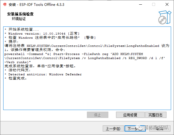 ESP32 系列之 ESP-IDF 官方构建方案