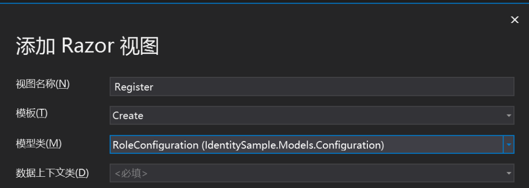 快速掌握 ASP.NET 身份认证框架 Identity - 用户注册