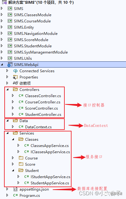 WPF开发学生信息管理系统【WPF+Prism+MAH+WebApi】（二）