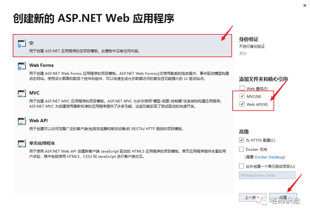 ASP.NET Web API快速入门介绍